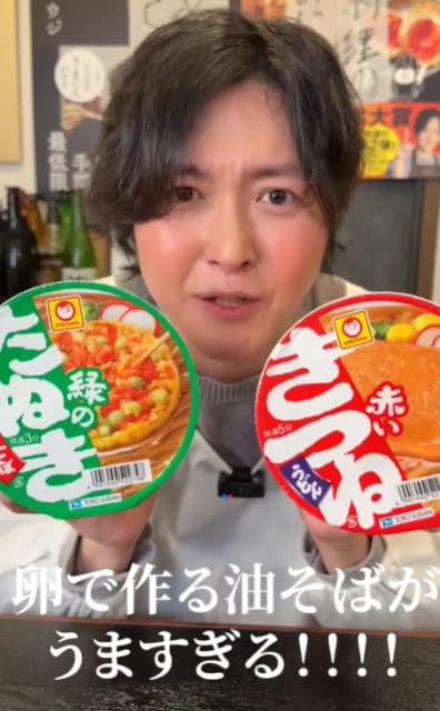 料理研究家・リュウジ  緑のたぬきを油そばに大改造！美味しそうだと大好評！