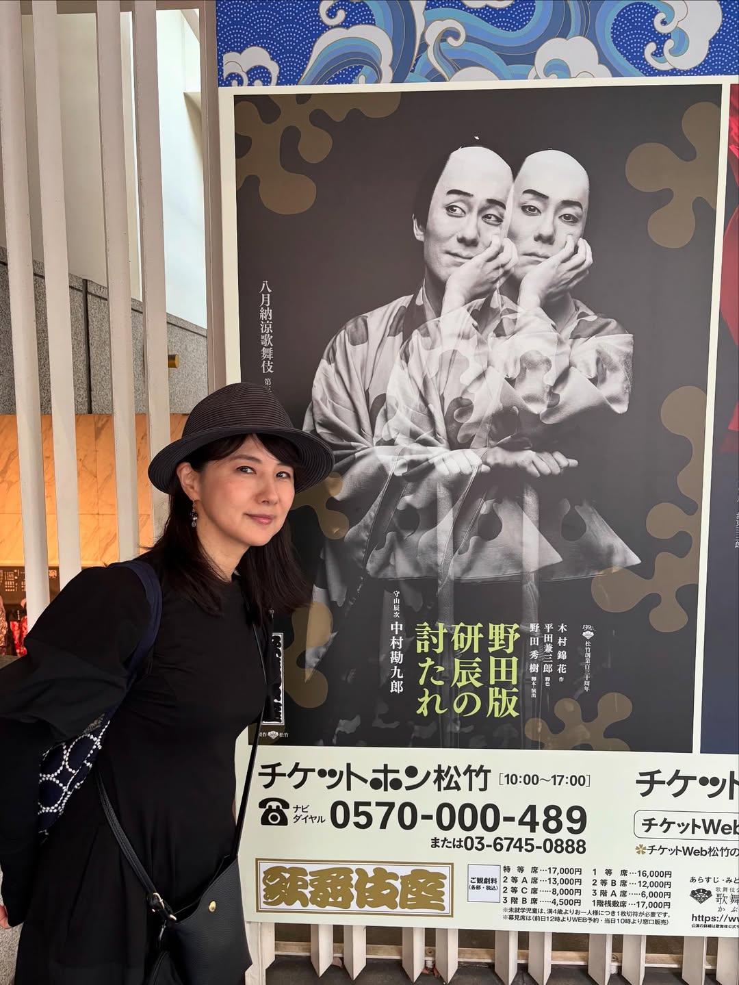 「より現代に響くテーマとなってるのがすごい」女優兼作家・中江有里、歌舞伎座にて「野田版研辰の討たれ」を観て感動