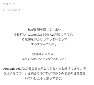 辻希美 長女出産からずっと続けてきたこととは？体調不良報告に心配の声も…