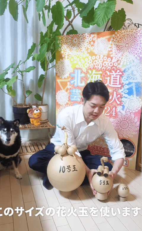 鈴木直道知事、北海道芸術花火2024を応援！！