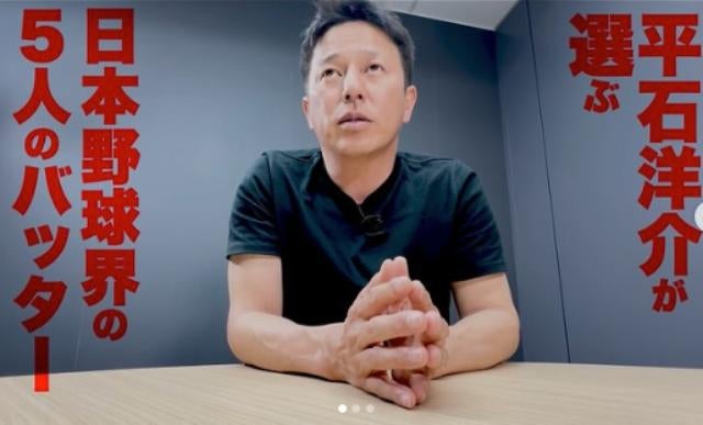 平石洋介の「探球論」新作公開！今後も質問にどんどん答えます！