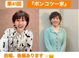 にしおかすみこ、「ポンコツ一家」第41回公開！家族のユーモア溢れるエピソードも披露！