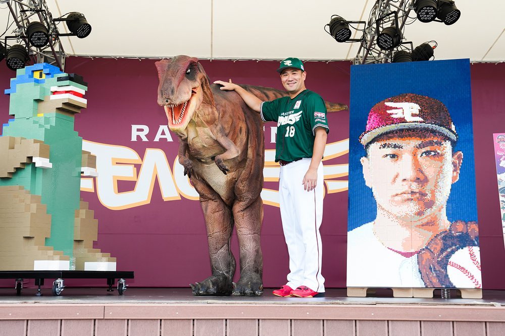 田中将大、「恐竜」「レゴブロック」と共に「夏スタ！」アピール🌻