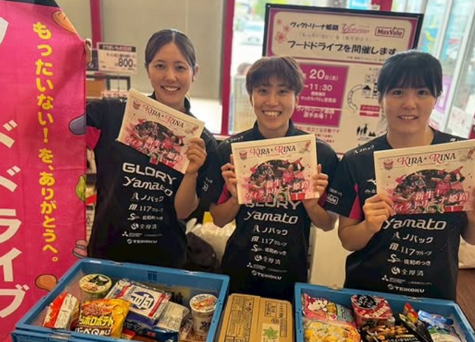 ヴィクトリーナ姫路が地域支援！フードドライブに温かな支援広がる