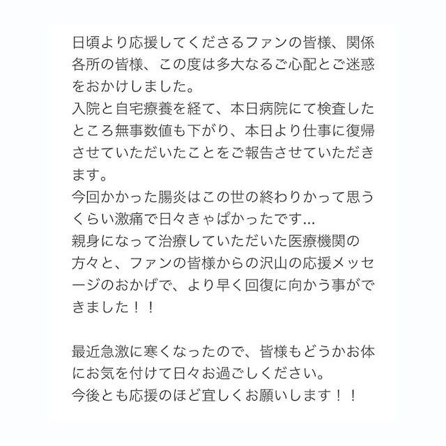 ゆうちゃみ🤒「この世の終わりかと思うくらい」体調不良からの復帰を報告🗣💭