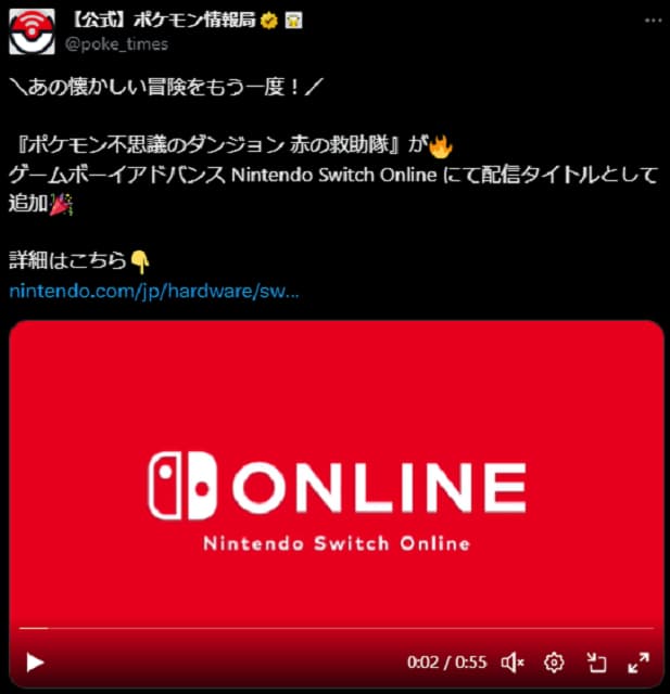 「懐かしい、絶対買う！」ポケモンシリーズのあの名作がSwitchで遊べるように！