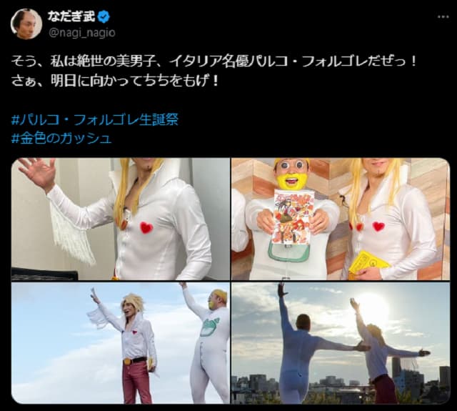 なだぎ武「ガッシュベル」の”あのキャラ”のコスプレを披露！