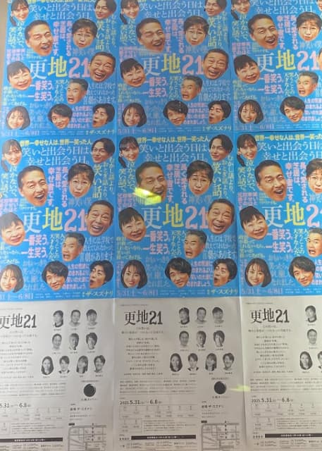 「最高だよな、舞台いいな」熊谷真実が舞台鑑賞で舞台の魅力を再確認！？