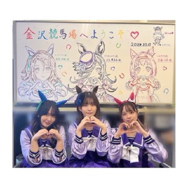 「3ショットてぇてぇ……」ウマ娘声優が金沢競馬場でのイベント後にメンバーとの写真を公開