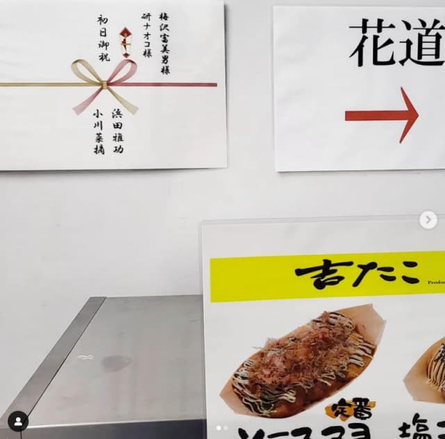 「1箱分けて！」梅沢富美男、浜ちゃん夫妻からのたこ焼き差し入れに感謝！