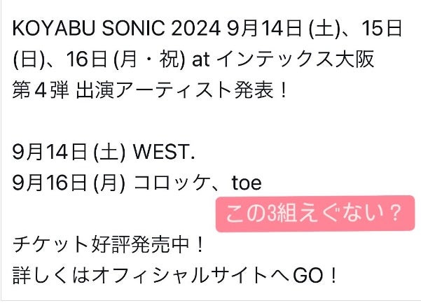 小藪千豊がつぶやく”すごい発表”とは
