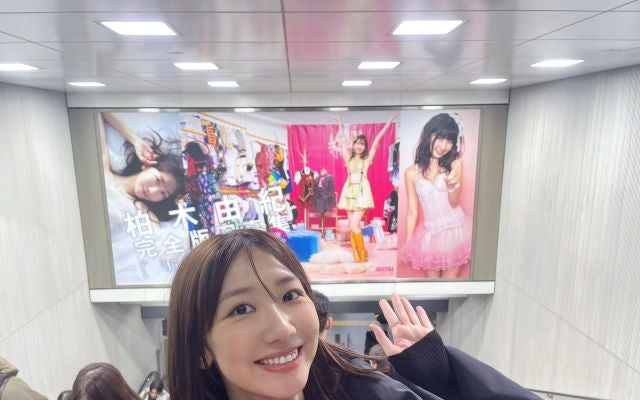 柏木由紀が広告と一緒にパシャリ！「ゆきりん見に行けたんだね～」