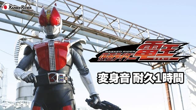 「おひるやすみの1時間は…」仮面ライダー公式、まさかの変身音耐久動画を公開！