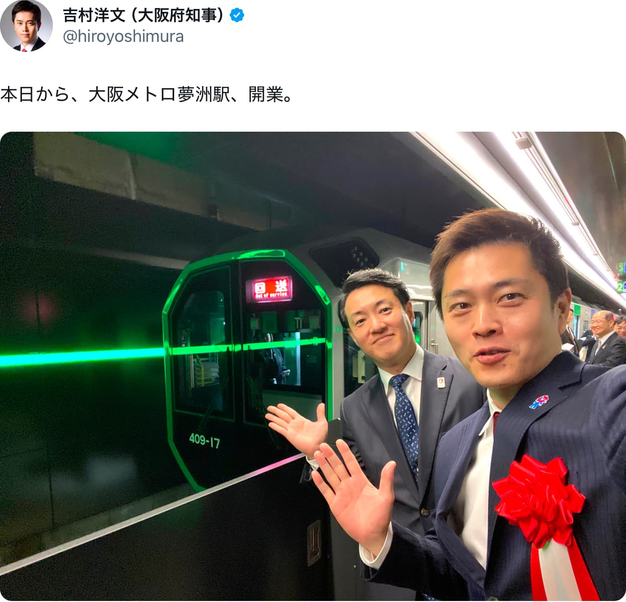 「近代的すぎる。」大阪メトロ夢洲駅開業！！大阪万博に向け吉村知事が訪問！