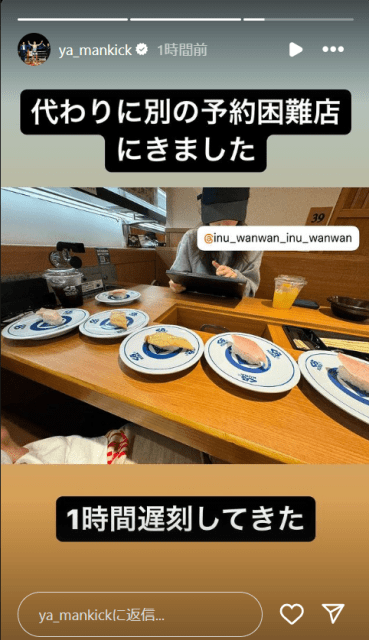 YA-MAN、ぞっこんのキャバ嬢と寿司デートも「1時間時刻してきた」