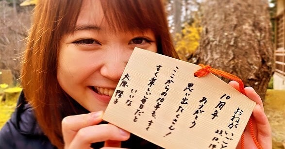 大原櫻子がデビュー10周年！絵馬に想いを込める⛩️