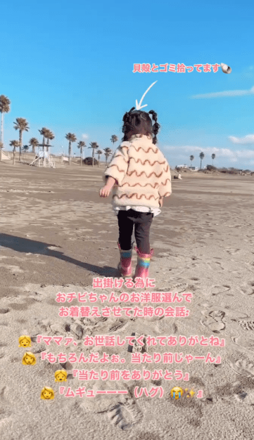 「可愛すぎる」三船美佳、