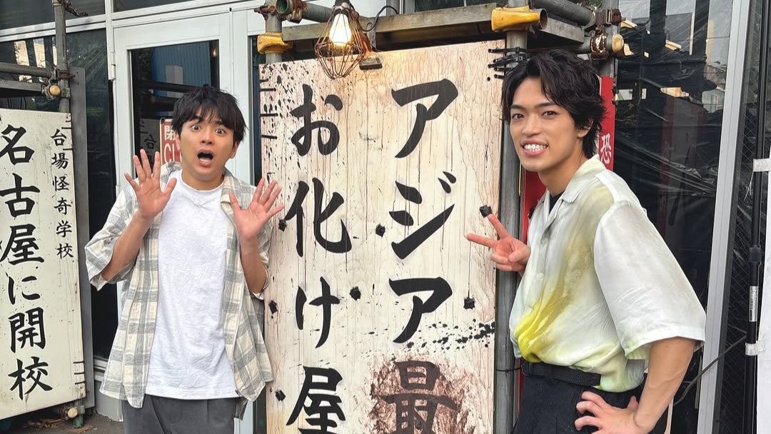 絶叫お化け屋敷で“同期コンビ”の素顔が炸裂…ファン歓喜のオフショット