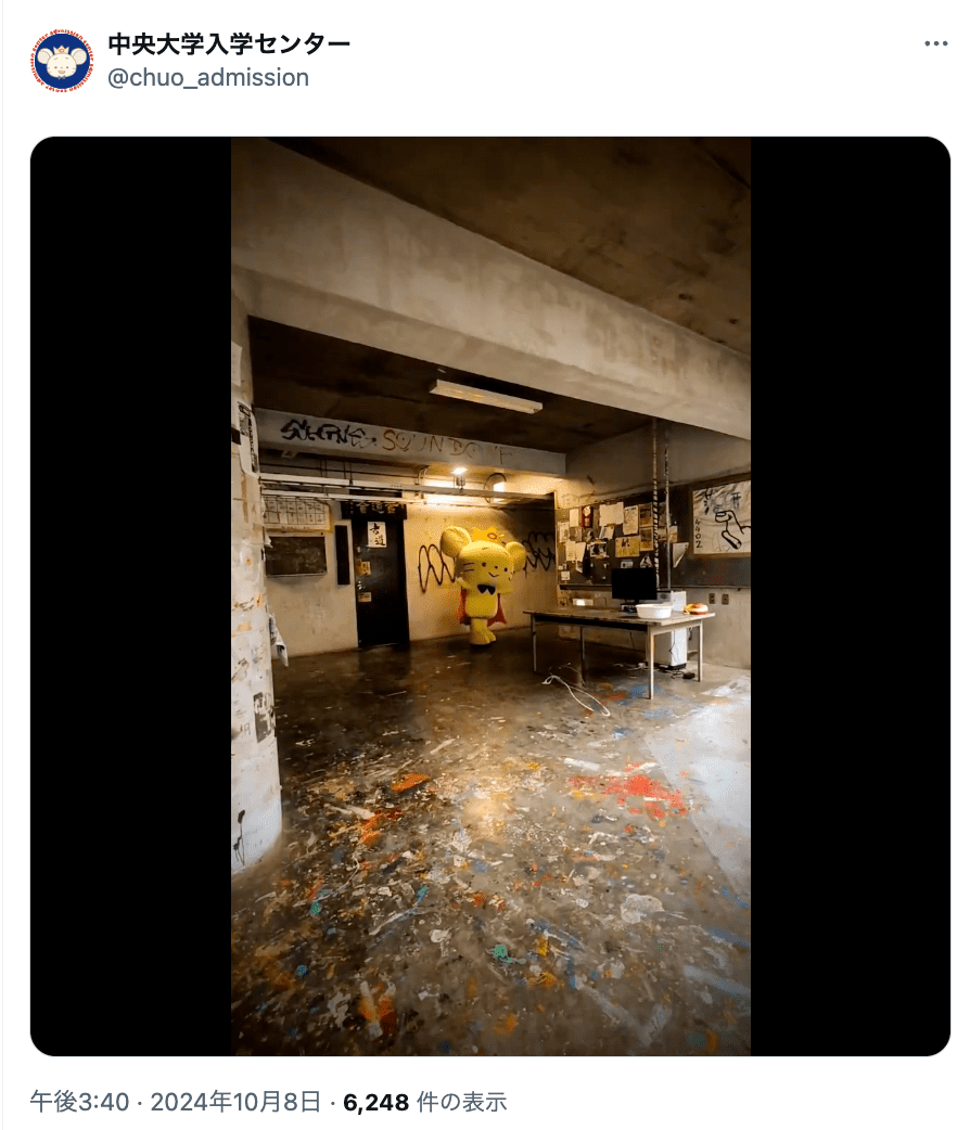 大学マスコットの謎動画が怖すぎると話題に