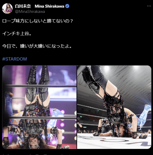 STARDOM 白川未奈、上谷沙弥への怒り爆発！