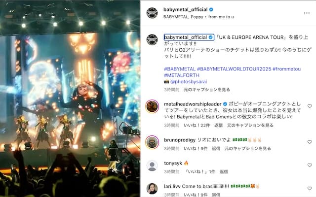 BABYMETAL、欧州ツアー パリ＆ロンドン公演残席残りわずか！米歌手Poppyとのコラボも大好評
