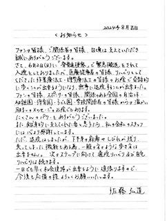 10代目たいそうのお兄さん「奇跡的に歩くことができるように」下半身麻痺で緊急入院も奇跡の回復 退院を報告