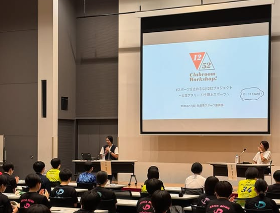 秋田で注目！佐藤美弥が大山加奈と登壇、女性アスリート支援ワークショップの熱気