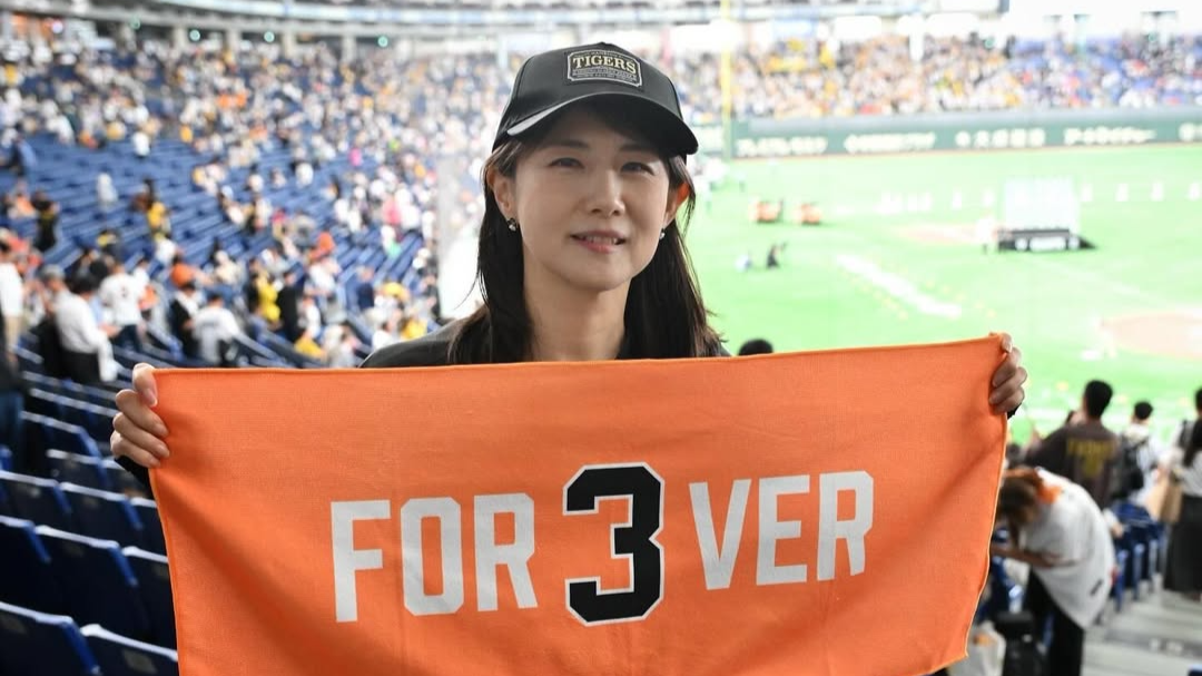 「レジェンドゲストが大勢集まる、特別な試合になりました」女優兼作家・中江有里、長嶋茂雄終身名誉監督追悼試合を振り返る
