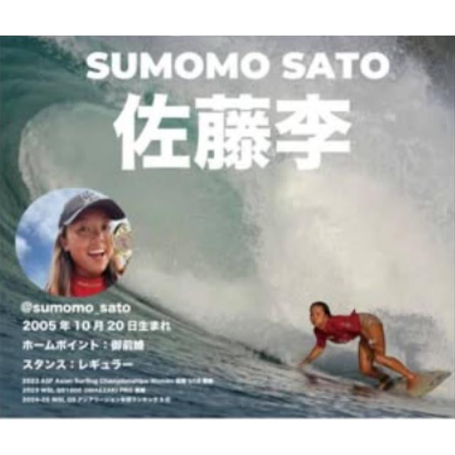 プロサーファー・佐藤李、CS参戦のため豪州へ「また一つ上のレベルでサーフィンできることが楽しみ」