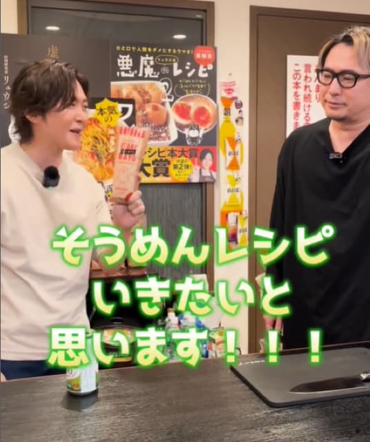 料理研究家 リュウジ 「おたくのマヨ」を使った絶品料理を紹介！