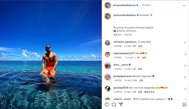 元イタリア代表FW"夏"のオフショット公開