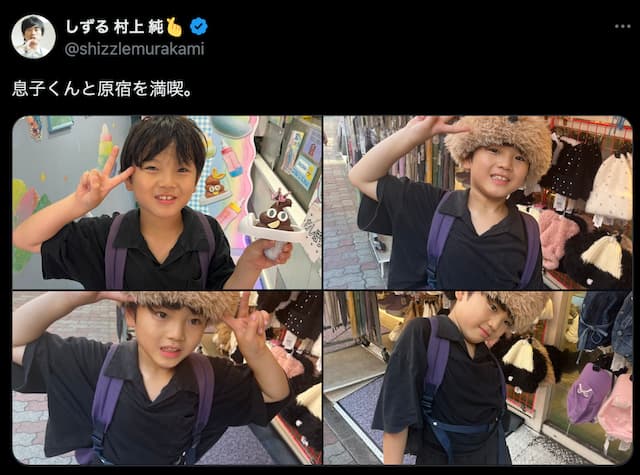 しずる・村上、息子と原宿へ「可愛すぎます🐶」