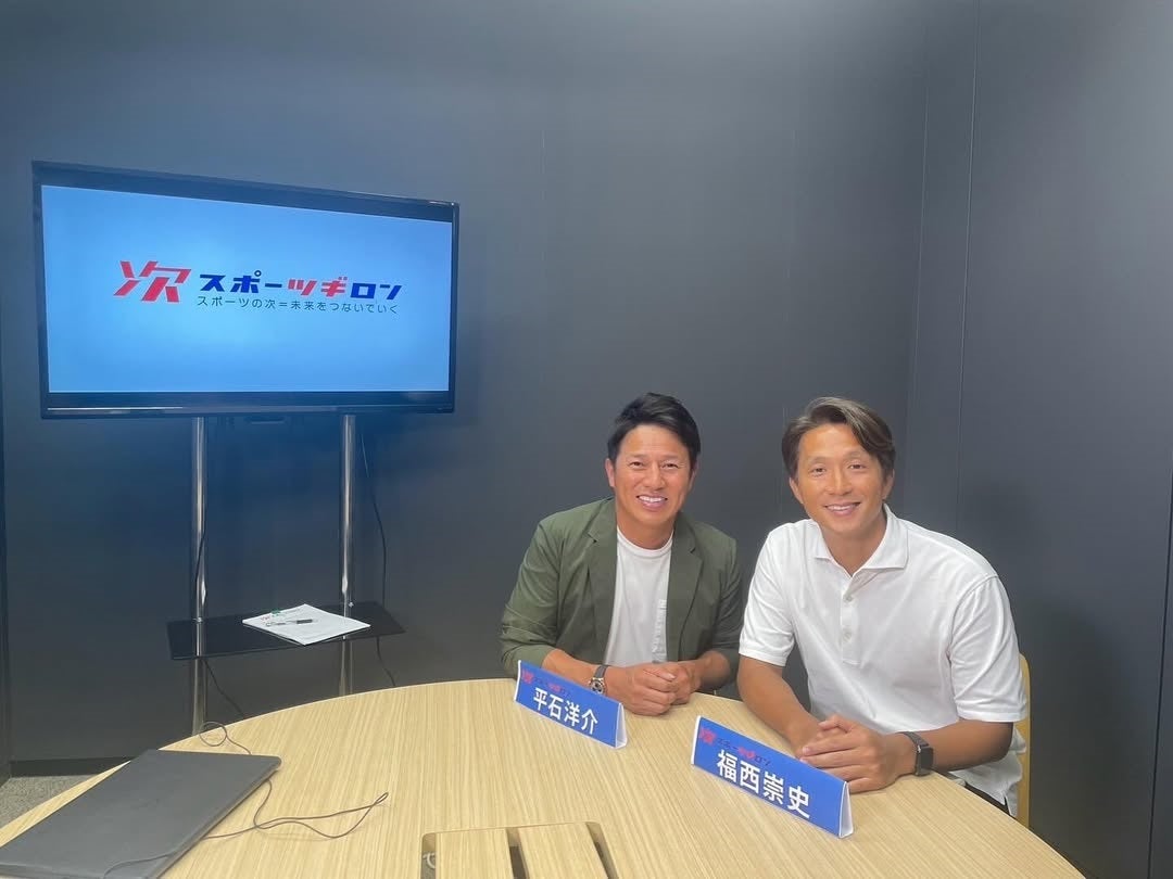 感銘！サッカー元日本代表福西崇史との対談に男が男に惚れた、元楽天監督平石洋介！！