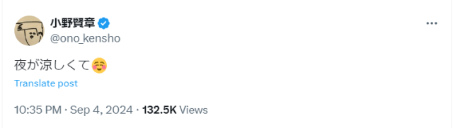 大人気男性声優の“秋を感じるツイート”にファンもほっこり