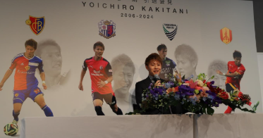 柿谷曜一朗、引退会見で感謝の思いを表明「支えてくれた皆様に感謝しかありません」