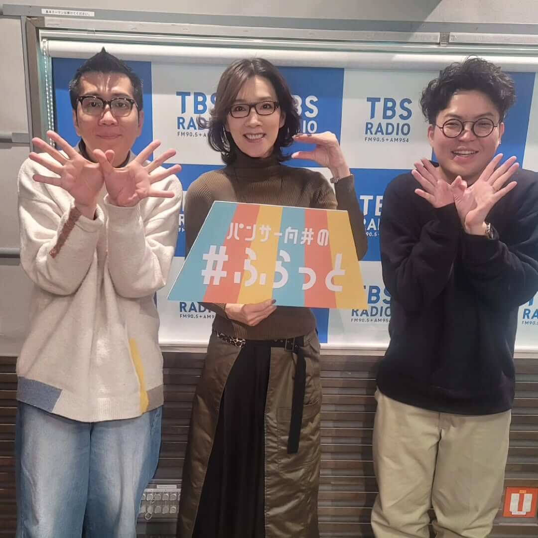 40周年！？真琴つばさ、朝からTBSラジオ『ヤーレンズの#ふらっと』にゲスト出演！