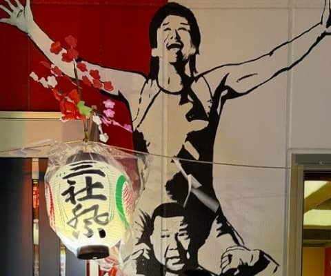 浜口京子が初夏の風物詩“三社祭”の開始を報告！半纏を羽織りお祭り気分⁉