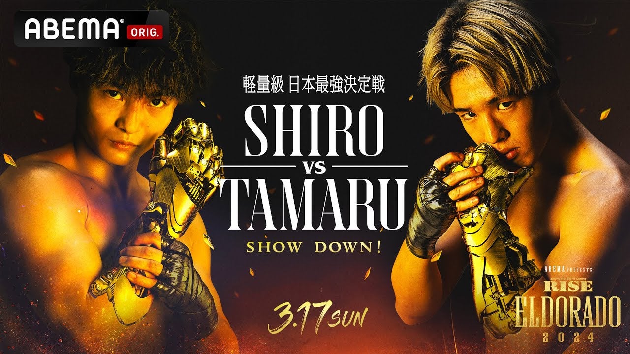 「キックボクシング最強はRISE」を証明する -「強者vs強者=最強」| 3.17 RISE ELDORADO -年間最大ビッグマッチ、迫る-