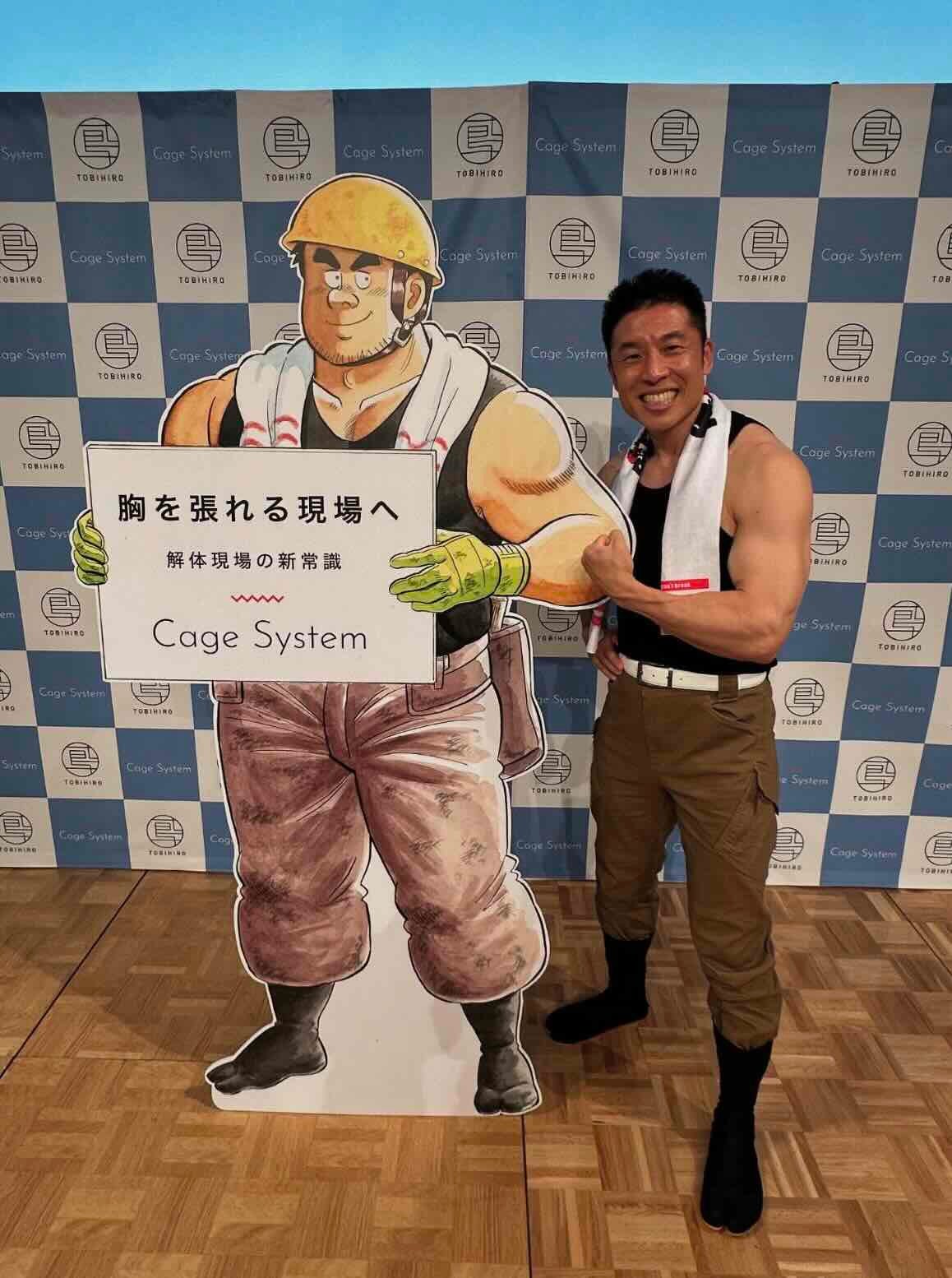 なかやまきんに君、CAGE SYSTEM応援イベントに登場！
