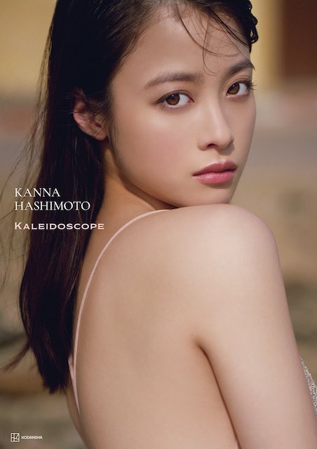 橋本環奈 大胆ショットにファン歓喜😳5年ぶり写真集発売を報告💖