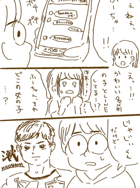 「ふ〜どの怪しいLINE相手」倉持由香が格ゲーマー日常漫画を公開