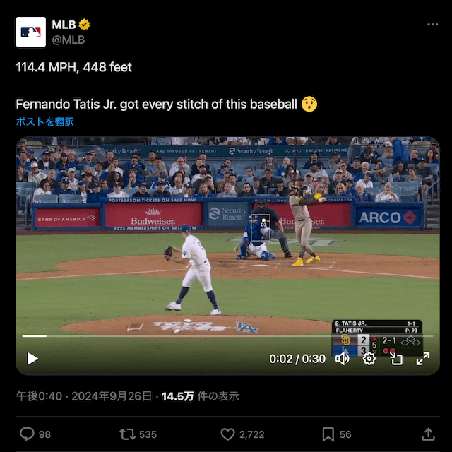 「天王山第2戦」パドレス・タティスJr同点ホームラン！