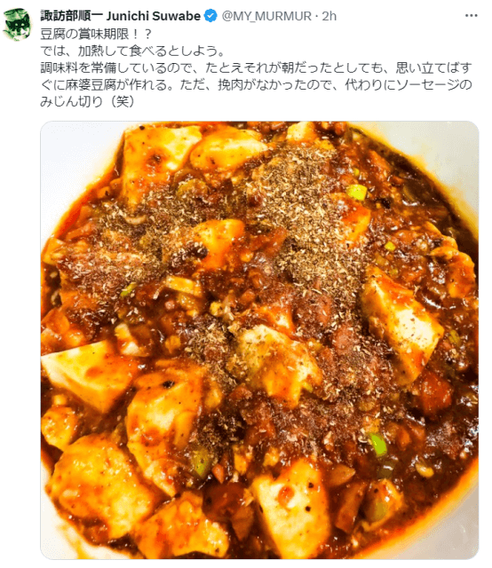 大人気男性声優が“朝6時”から麻婆豆腐作り！？意外な代用品に関心の声も