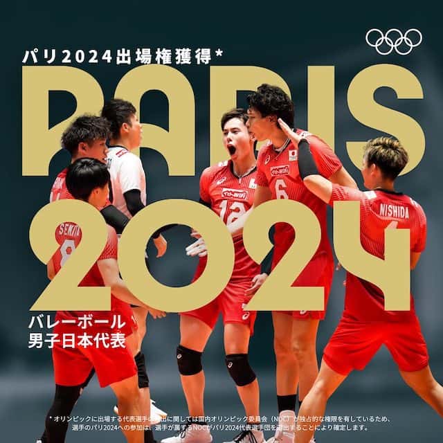 龍神NIPPONのパリ五輪出場決定をオリンピック公式もお祝い🎉「やりましたー🙌🙌🙌」