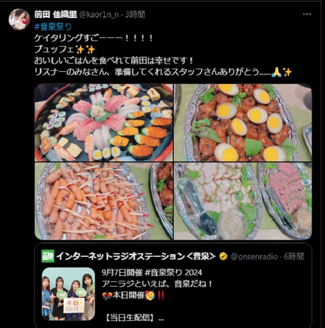 声優の前田佳織里が豪華なごはんに大喜び！エネルギーチャージして音泉祭りへ！