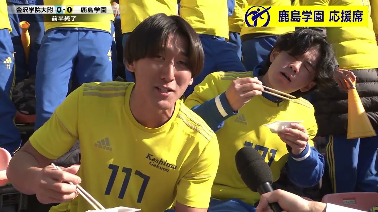 【応援合戦】鹿島学園、ハーフタイムの応援合戦で見せた一体感と熱気に注目！｜第104回全国高校サッカー選手権大会