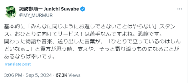 「おひとりに向けてサービス！は苦手」大人気男性声優が語る“仕事観”に感謝の声続々