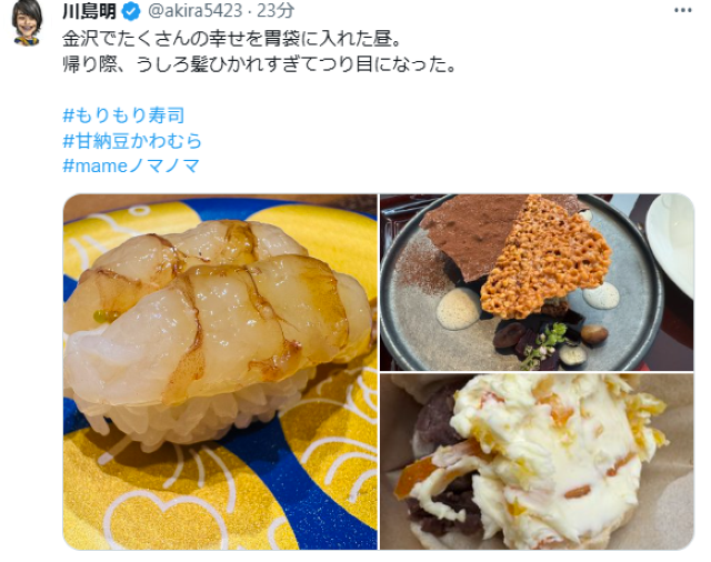 金沢グルメの誘惑！麒麟・川島明が体験した「うしろ髪ひかれすぎ」至福。