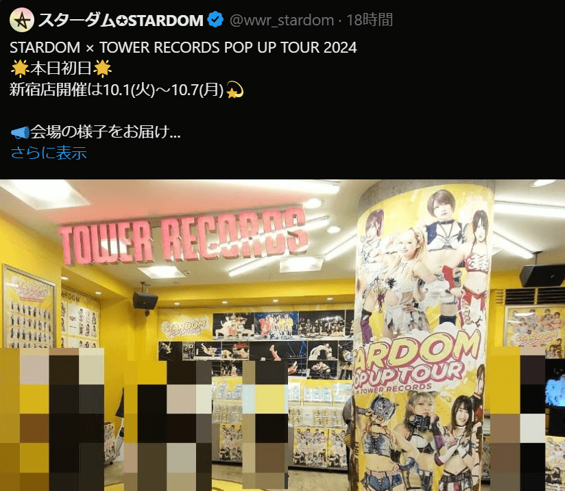 STARDOM【スターダム】 白川未奈、タワレコ新宿店のイベントに興奮「いーぱい、ちゃんみなグッズゲットしてね❣️」