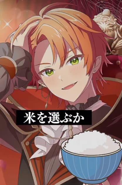 すとぷり・ジェルがファンに米派かパン派か聞いた投稿が話題